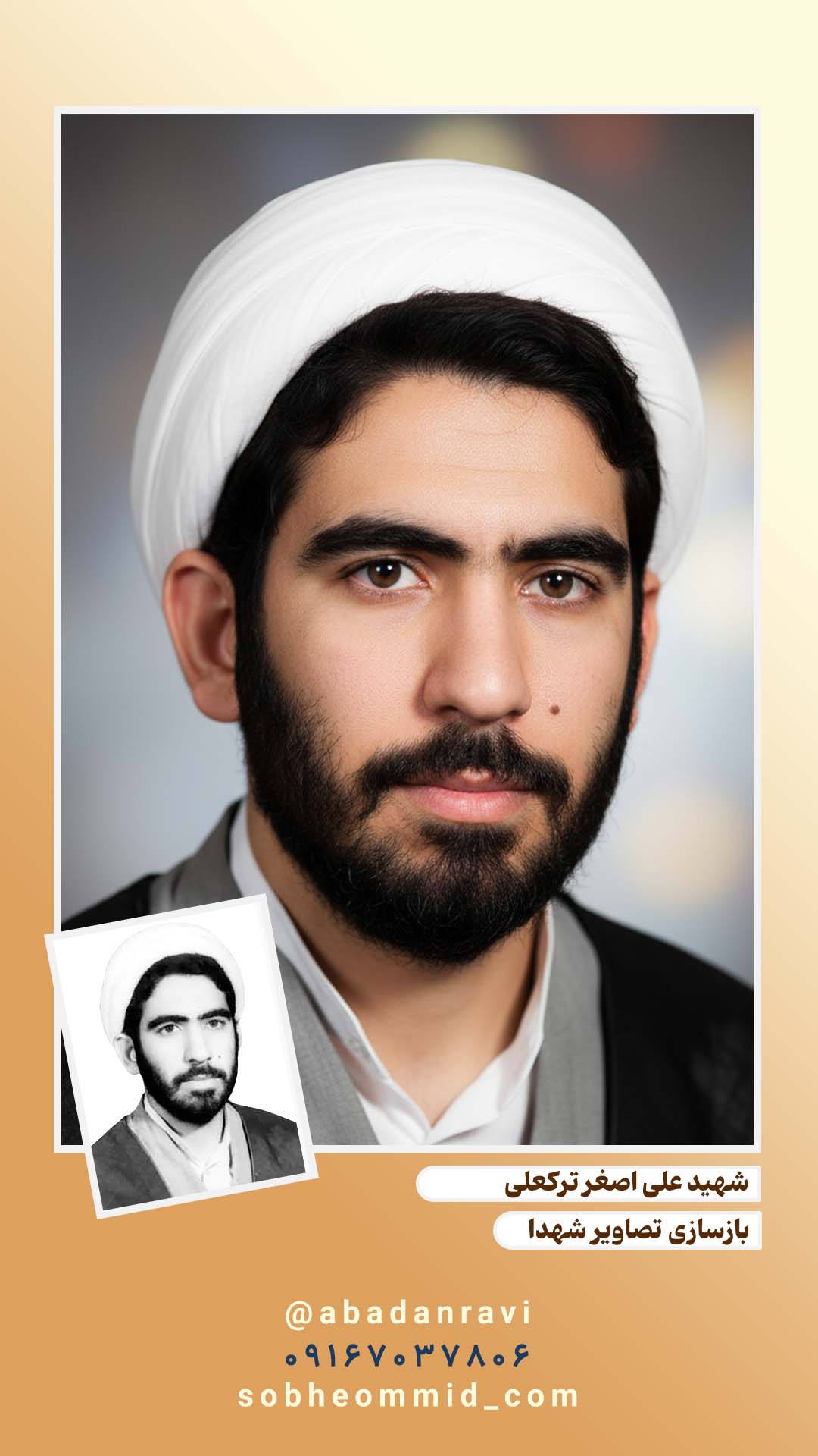 شهید علی اصغر ترکعلی